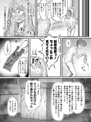 COMIC 真激 2026年3月号 [DL版]_302_sies