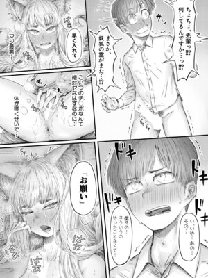 COMIC 真激 2026年3月号 [DL版]_306_bufq