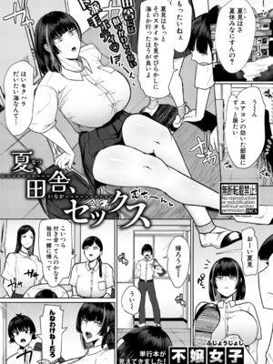 COMIC 真激 2026年3月号 [DL版]_322_mxns