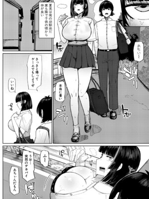 COMIC 真激 2026年3月号 [DL版]_323_tfud