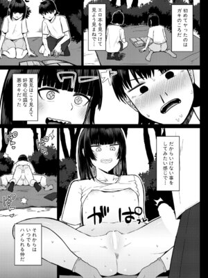 COMIC 真激 2026年3月号 [DL版]_326_cedm