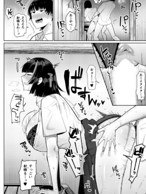 COMIC 真激 2026年3月号 [DL版]_327_kens