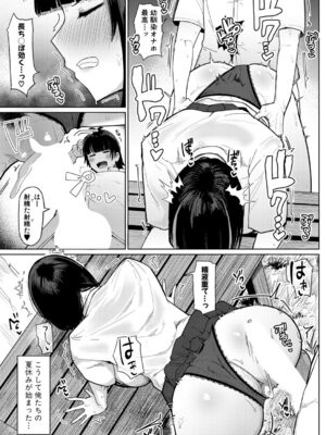 COMIC 真激 2026年3月号 [DL版]_328_rugw