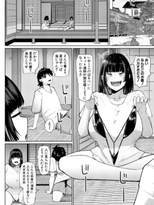 COMIC 真激 2026年3月号 [DL版]_329_gbhf