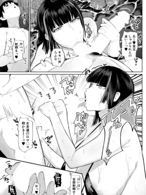 COMIC 真激 2026年3月号 [DL版]_332_ttha