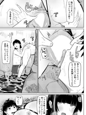 COMIC 真激 2026年3月号 [DL版]_336_xbkq