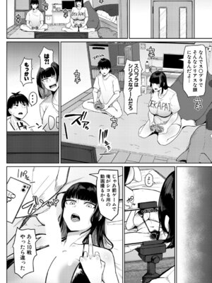 COMIC 真激 2026年3月号 [DL版]_339_idpo