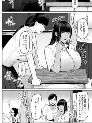 COMIC 真激 2026年3月号 [DL版]_347_xaeh