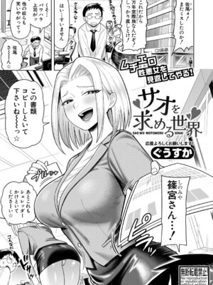 COMIC 真激 2026年3月号 [DL版]_352_ctxl