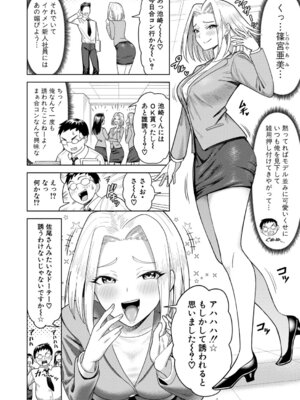 COMIC 真激 2026年3月号 [DL版]_353_swuc