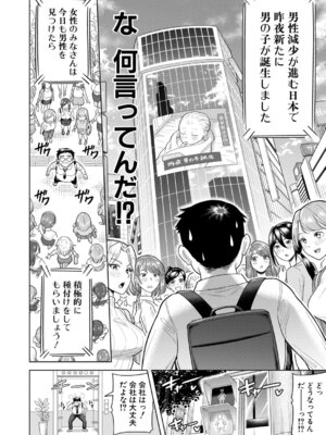 COMIC 真激 2026年3月号 [DL版]_355_auoj