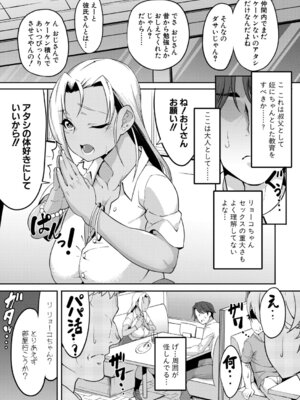 COMIC 真激 2026年3月号 [DL版]_382_ynip