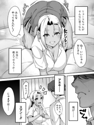 COMIC 真激 2026年3月号 [DL版]_385_ljew