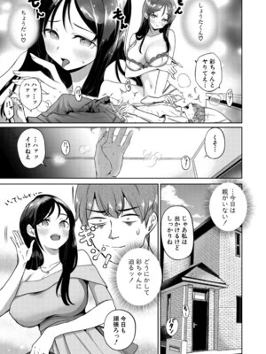 COMIC 真激 2026年3月号 [DL版]_416_usro