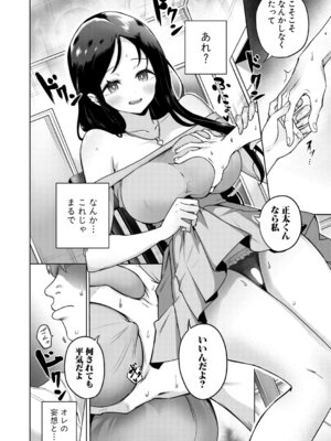 COMIC 真激 2026年3月号 [DL版]_419_aipm