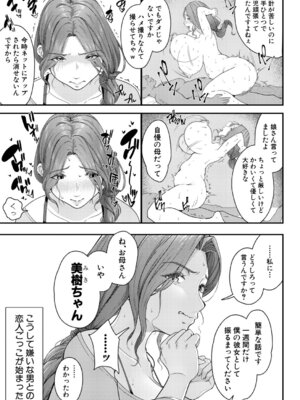 COMIC 真激 2026年3月号 [DL版]_442_ahsb