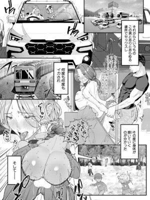 COMIC 真激 2026年3月号 [DL版]_452_dvkc