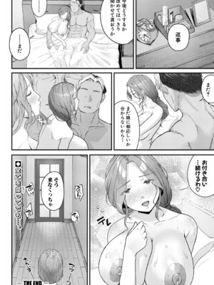 COMIC 真激 2026年3月号 [DL版]_461_hqnu