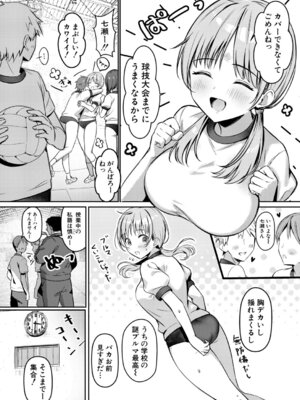 COMIC 真激 2026年3月号 [DL版]_465_lpkq