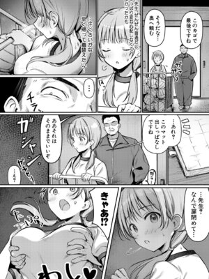 COMIC 真激 2026年3月号 [DL版]_467_mgba