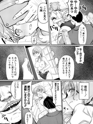 COMIC 真激 2026年3月号 [DL版]_470_dmyb