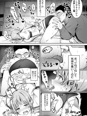 COMIC 真激 2026年3月号 [DL版]_472_rarr