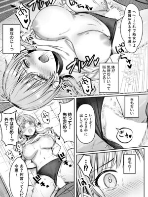 COMIC 真激 2026年3月号 [DL版]_480_wcpw