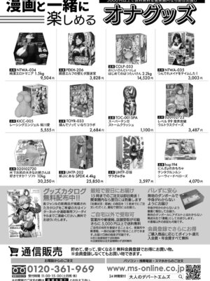 COMIC 真激 2026年3月号 [DL版]_490_prfd