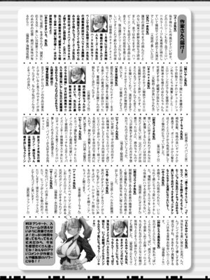 COMIC 真激 2026年3月号 [DL版]_493_djjh