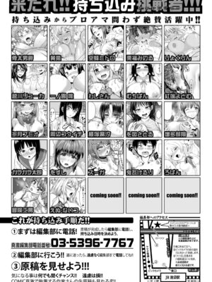 COMIC 真激 2026年3月号 [DL版]_511_ifeo