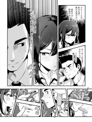 G-エッヂ Vol.069_009_beop