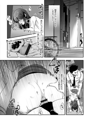 G-エッヂ Vol.069_021_bbcb