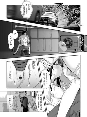 G-エッヂ Vol.069_024_errf