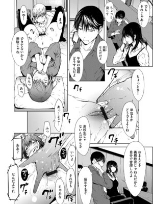 G-エッヂ Vol.069_037_cexv