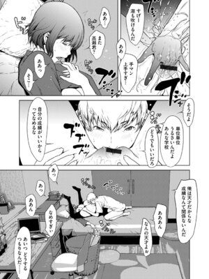 G-エッヂ Vol.069_038_ttmv