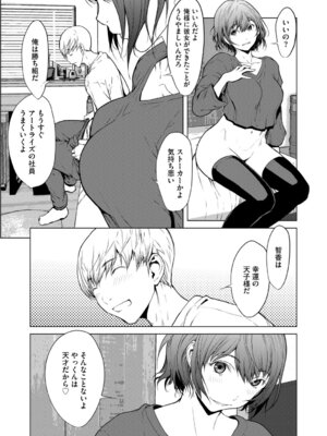 G-エッヂ Vol.069_048_jfpu