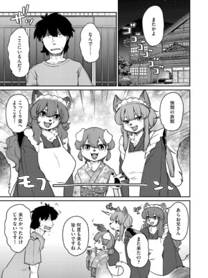 G-エッヂ Vol.069_056_ccsj