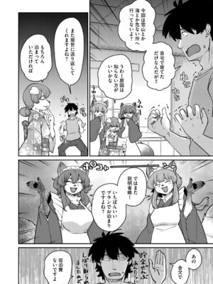 G-エッヂ Vol.069_057_xjnb