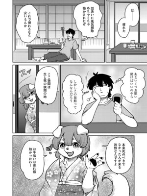 G-エッヂ Vol.069_059_xsuo