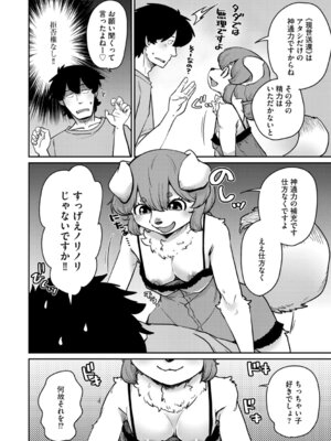 G-エッヂ Vol.069_061_khfh