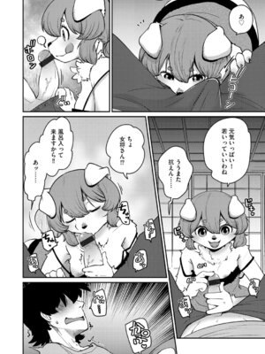 G-エッヂ Vol.069_063_qkgb