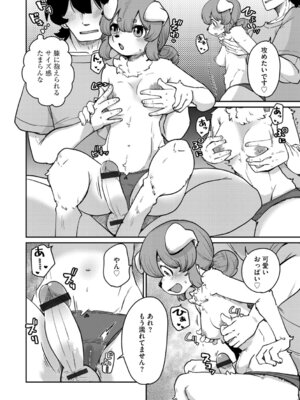 G-エッヂ Vol.069_067_btme