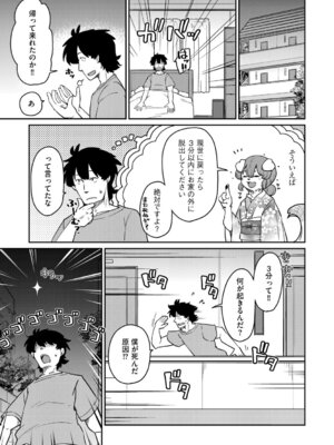 G-エッヂ Vol.069_080_kgta