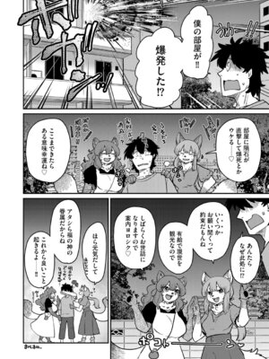 G-エッヂ Vol.069_081_nxsx