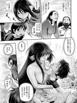 G-エッヂ Vol.069_102_afdv