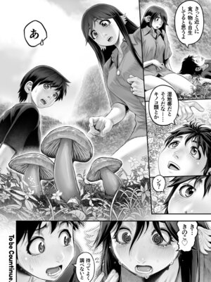 G-エッヂ Vol.069_105_eynk