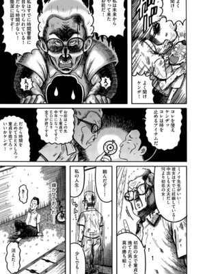 G-エッヂ Vol.069_114_rolk