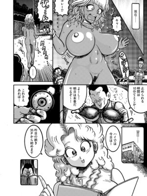 G-エッヂ Vol.069_115_eavy