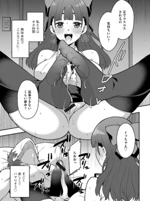 G-エッヂ Vol.069_130_ylue