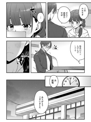 G-エッヂ Vol.069_133_bmmt